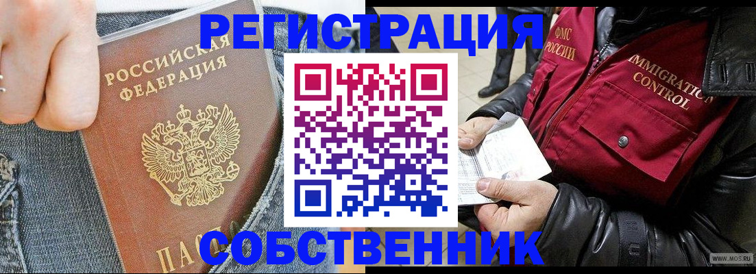 где прописаться в Александровске-Сахалинском