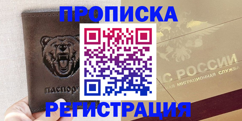 прописка ребенка в Александровске-Сахалинском