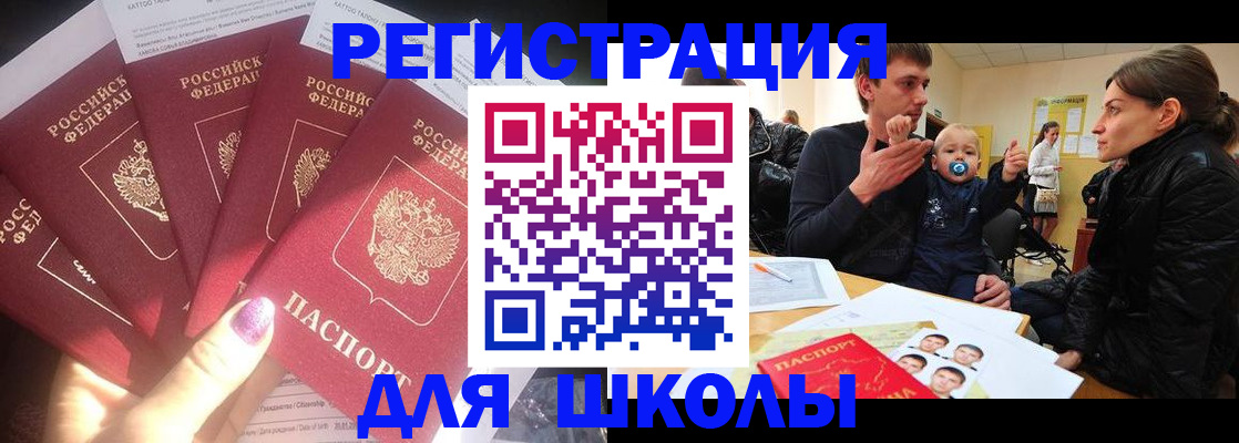 временная регистрация гарантия в Александровске-Сахалинском